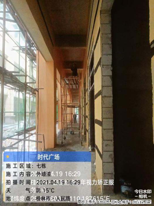 广西桂林市时代广场项目：外墙漆(22) - 黔南三象EPS建材 qn.sx311.cc